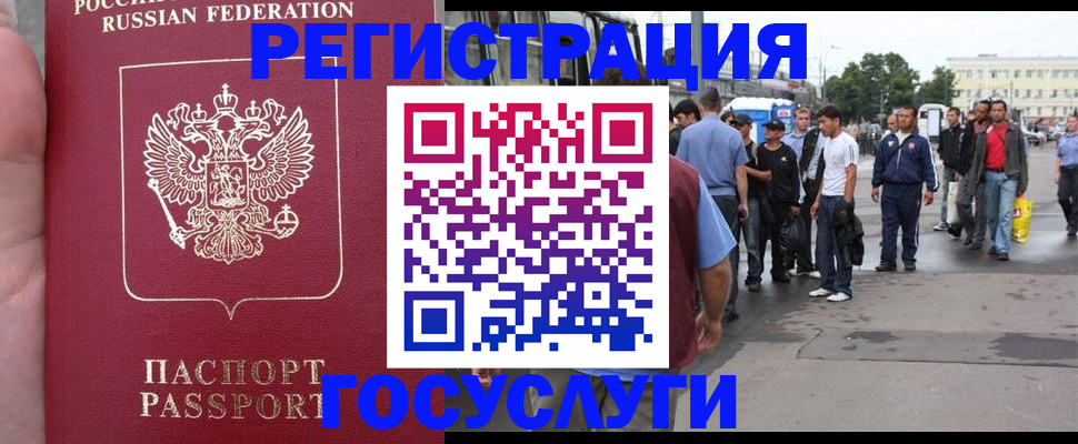 прописка для кредита в Моздоке