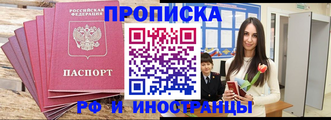 найти адрес прописки в Моздоке