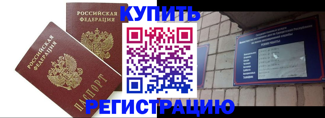 временная регистрация надежно в Моздоке