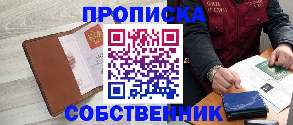 временная регистрация для всех в Моздоке