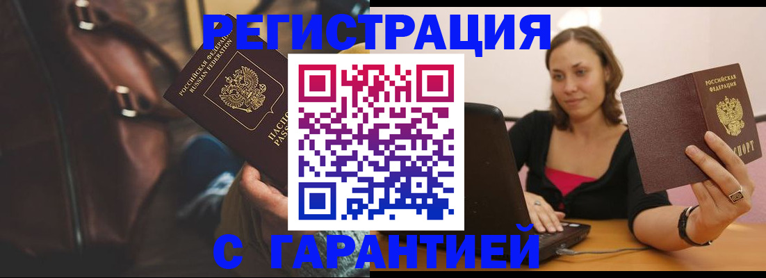 прописка иностранных граждан в Моздоке