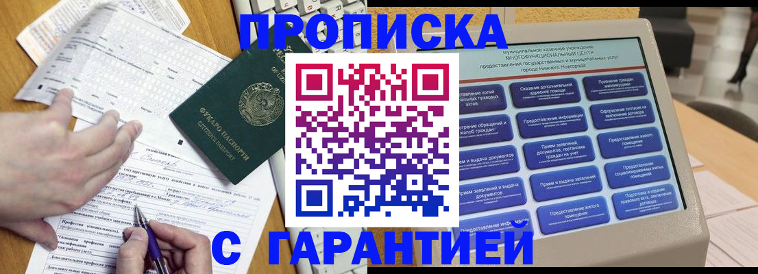 временная регистрация госуслуги в Моздоке