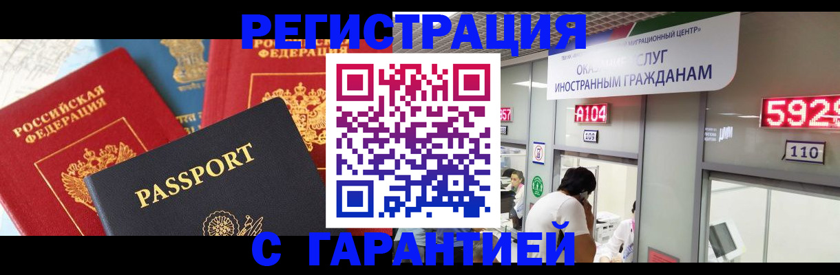 временная регистрация поиск в Моздоке